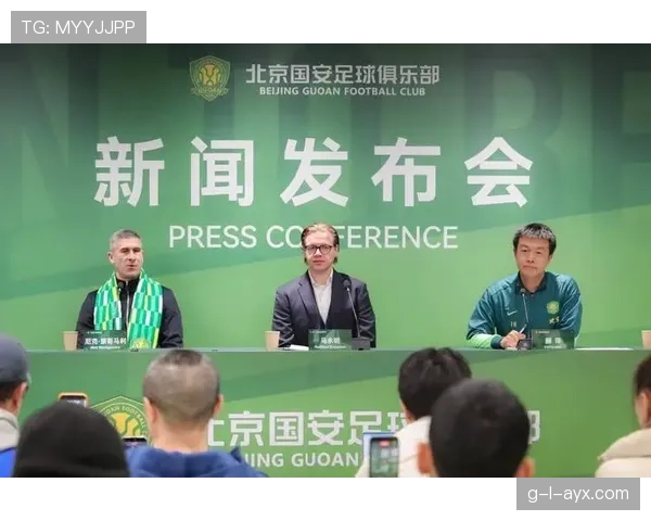 北京国安股份改革新政落地,俱乐部发展迈入新阶段 北京国安股份改革新政落地,俱乐部发展迈入新阶段